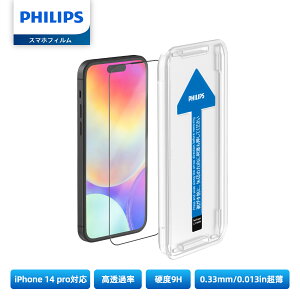 Philips (�t�B���b�v�X)�yiPhone 14 pro �K���X�t�B�����z�ی�t�B���� �����K���X �����ߗ� �`���h�~ �u���[���C�g�J�b�g �\�t�L�b�g�y�h�o�݌v/�ϏՌ�/�S�ʕی�/��������/�w��h�~/�C�A�h�~/��