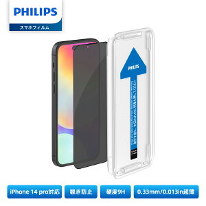 y10{PN[|łzPhilips (tBbvX)yiPhone 14 pro KXtBzیtB KX ߗ `h~ u[CgJbg \tLbgyho݌v/ϏՌ/Sʕی/