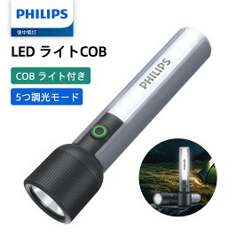 Philips(フィリップス) led ライトCOB 懐中電灯 高輝度 400ルーメン フラッシュ 5つ調光モード/Type-C充電式/低電量提示 IP44防水 ハンディ 18650 キャンプ/防災/停電対策/夜間散歩 SFL1183