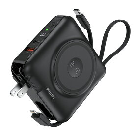 【本日限定価格】Philips モバイルバッテリー コンセント一体型 15000mAh 大容量 Apple Watch対応 MagSafe マグネット式 ワイヤレス充電 アップルウォッチ 急速充電 PD 45W出力 ACアダプター usb-c & lightningケーブル内蔵 PSE認証済 DLP4351C