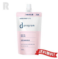楽天市場】dプログラム モイストケア エマルジョン レフィルの通販
