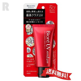 【ネコポス送料無料】花王 ビオレUV アスリズム プロテクトエッセンス 70g (日焼け止めエッセンス)