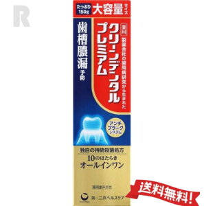 �y�l�R�|�X���������z���O���w���X�P�A �N���[���f���^���v���~�A�� 150g 1�{�i�I�[���C��������p�������j�y�ʔ��范��3�{�Z�b�g����܂��z