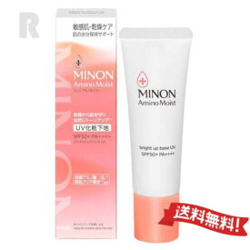 【定形外郵便送料無料】MINON ミノン アミノモイスト ブライトアップベース UV 25g 　( UV化粧下地 ）