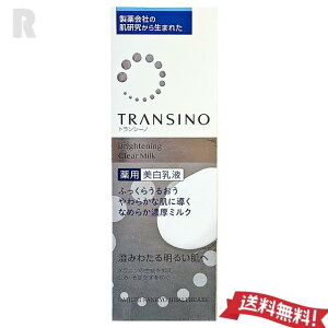 �y�l�R�|�X���������zTRANSINO�g�����V�[�m ��p�u���C�g�j���O�N���A�~���N 100ml ( ��p�������t )