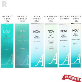 【即納・送料無料・国内正規品】NOV 選べるノブACアクティブ シリーズ フェイスローション／フェイスローション モイスト／デイクリームUV／ ウォッシングフォーム W／モイスチュアクリーム／モイスチュアミルク／クレンジングリキッド／ウォッシングフォーム