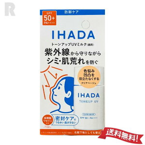 �y��`�O�X�֑��������z������ IHADA �C�n�_ ��p�t�F�C�X �v���e�N�gUV �~���N 30mL (���Ă��~�ߗp���t)