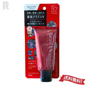 【ネコポス送料無料】花王 ビオレUV アスリズム プロテクトエッセンス 70g (日焼け止めエッセンス)