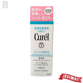 【定形外郵便送料無料】花王Curel キュレル 潤浸保湿 美容液 40g