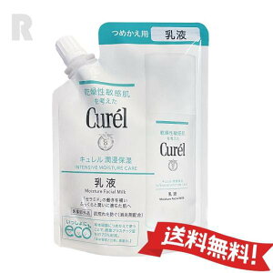 【ネコポス送料無料】花王Curel キュレル 潤浸保湿 乳液 つめかえ用 100ml