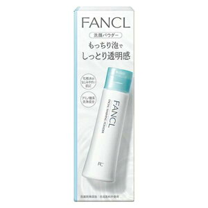 【訳あり・定形外郵便送料無料】FANCL ファンケル 洗顔パウダー 50g【フレッシュ期間2026年8月】