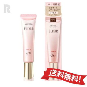 ylR|XzSHISEIDO ELIXIR  GNV[ f[PA{[V g[Abv SP{aa (pt) 35g