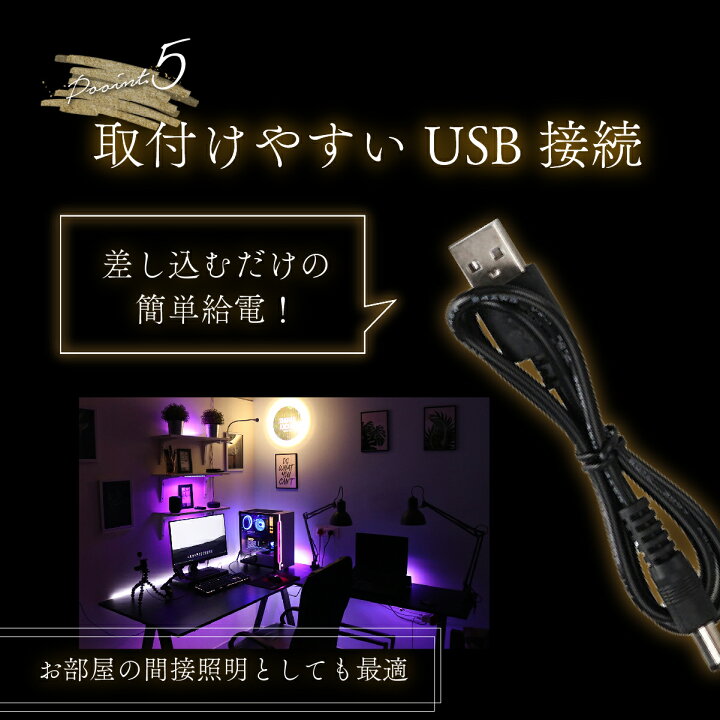 最大89％オフ！ LEDテープライト ルームライト USB 車内