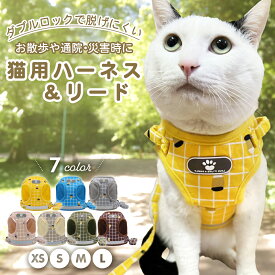 【送料無料】猫 ハーネス 抜けない ダブルロック 全身 胴輪 リード メッシュ 猫用 ネコ キャット ねこ 小型犬 かわいい お出かけ おしゃれ 散歩 外出 通院 災害 避難 ペット 服 猫用品 簡単脱着 XS S M L 日光浴 サイズ交換OK 1000円ポッキリ