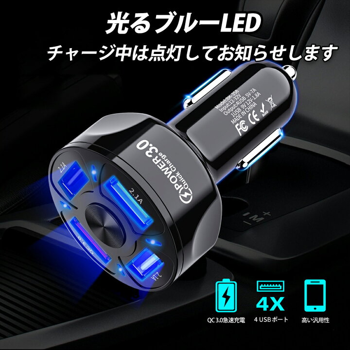 日本産 シガーソケット USB ブラック 4口 タブレット スマホ 充電器 車 LED