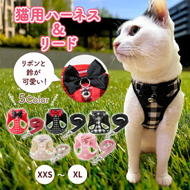 【送料無料】猫 ハーネス 抜けない ダブルロック 全身 胴輪 リード リボン 鈴付き 猫用 ネコ キャット ねこ 小型犬 かわいい お出かけ おしゃれ 散歩 外出 通院 災害 避難 ペット 服 猫用品 簡単脱着 XXS XS S M L 日光浴 サイズ交換OK