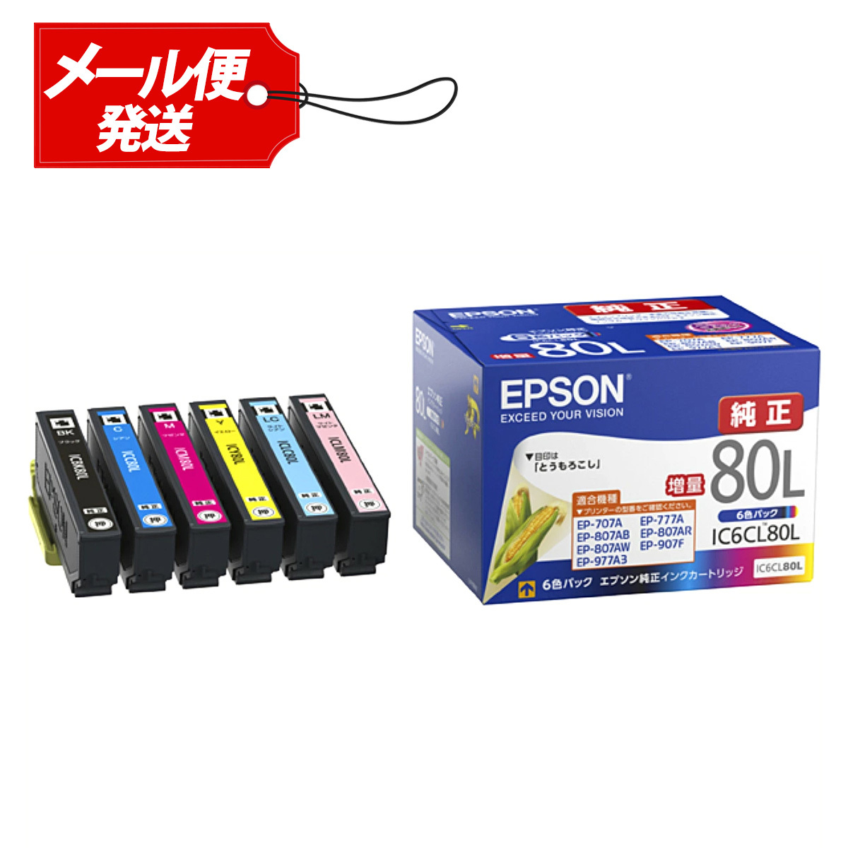 EPSON エプソン 純正 インクカートリッジ IC6CL80L 6色パック 増量 とうもろこし 年賀状 印刷 ハガキ 写真 仕事 家庭用 プリンター