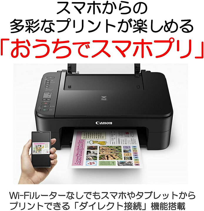 楽天市場 レビュー投稿で300円offクーポン Canon キヤノン プリンター インクジェット複合機 Pixus Ts3130s ブラック 年末年始 仕事 会社 テレワーク 印刷 自宅 写真 簡単 プリント R N P 楽天市場店