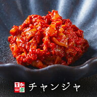 チャンジャ [75g〜500g] 海鮮キムチ 韓国食品 韓国料理 韓国 冷蔵 【李朝園】