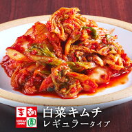 白菜キムチ レギュラータイプ カット [1kg] 韓国食品 韓国料理 韓国 冷蔵 【李朝園】
