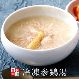 参鶏湯 500g 韓国食品 韓国料理 韓国 お取り寄せ 冷凍 【李朝園】