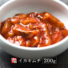 イカキムチ [75g～500g] 海鮮キムチ 韓国食品 韓国料理 韓国 【李朝園】