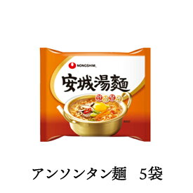 農心 安城湯麺(アンソンタンメン) 125g×5袋入