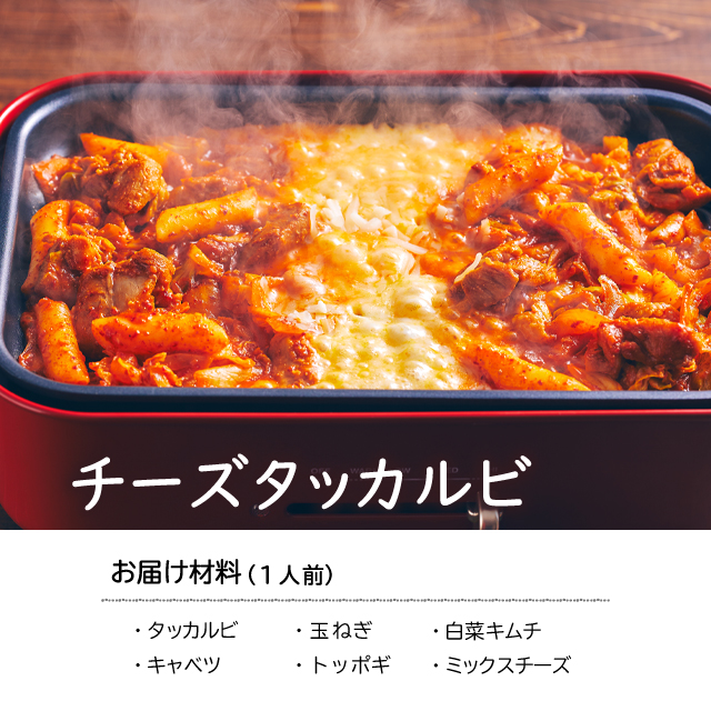 2022新作<br> ミールセット バラエティAセット （トッポギ タッカルビ チャジャン麺 プルコギピビンパ） 韓国料理 韓国 お取り寄せ 冷凍 韓国惣菜 