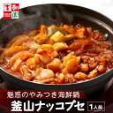 韓国海鮮鍋 釜山ナッコプセ 韓国食品 韓国料理 韓国 お取り寄せ ミールセット ミールキット 冷凍 1人前 レシピ付き 【…