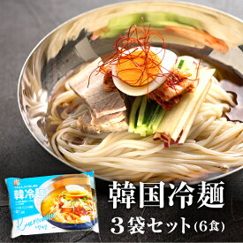 冷麺 2食入り [300g*1パック～3パック] 韓国冷麺 韓国食品 韓国料理 韓国 【李朝園】