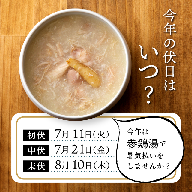 参鶏湯 500g 韓国食品 韓国料理 韓国 お取り寄せ 冷凍  