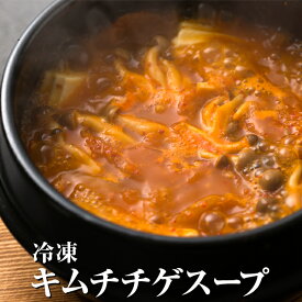 キムチチゲ 冷凍 [500g*1～3パック] チゲ スープ 熟成キムチ 韓国食品 韓国料理 韓国 【李朝園】
