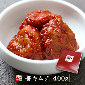 【送料無料】 梅キムチ 400g 韓国食品 韓国料理 韓国 【李朝園】