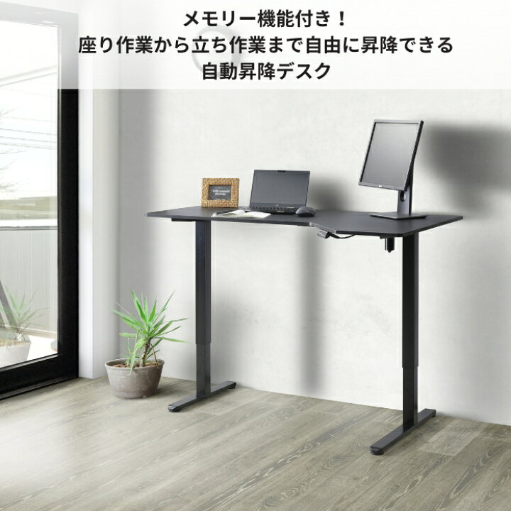 楽天市場】昇降デスク パソコンデスク 電動式 昇降式 デスク 電動 