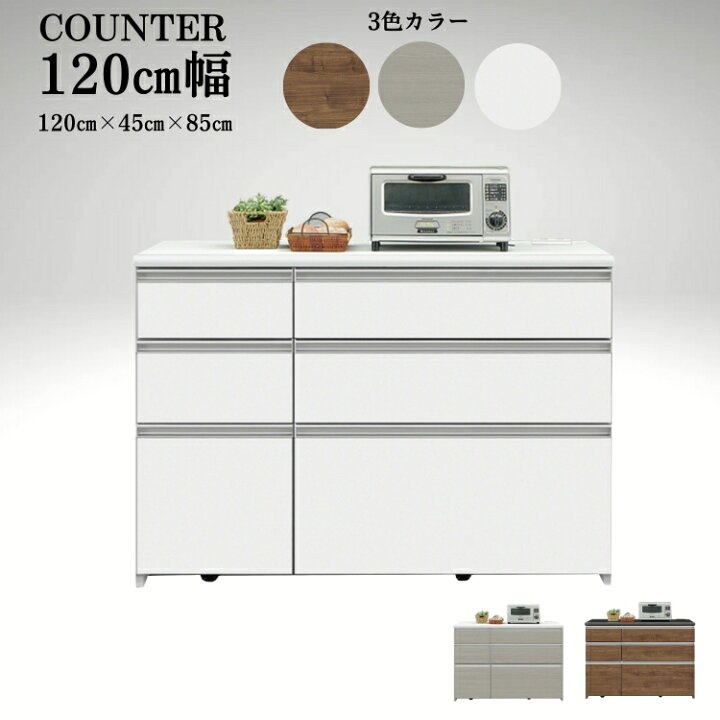 楽天市場】カップボード キッチンカウンター テーブル 間仕切り 完成品 