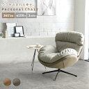 新生活 パーソナルチェア 幅102センチ チェア 360度 回転 レザー PU 1脚 高級感 おしゃれ ハイバック カジュアル 一人掛け 1人掛け ソファ ハイバック 椅子 いす イス オフィスチェア ソファー