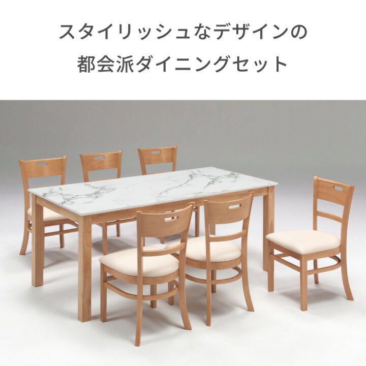 楽天市場】ダイニング 7点 セット テーブル 165 椅子 6脚セット 