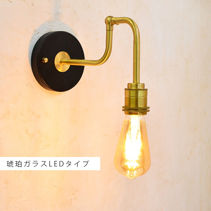 楽天市場】真鍮ブラケットライト 壁灯 照明 屋内用 PSEマーク : RICH 