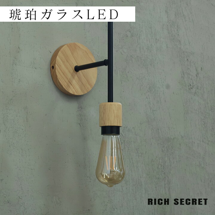 楽天市場】【人感センサー】 ブラケットライト 壁掛け照明 内玄関 