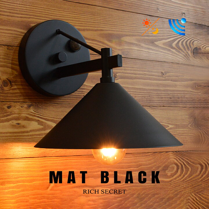 楽天市場】人感センサー 玄関灯 ポーチライト 防雨 インダストリアル  