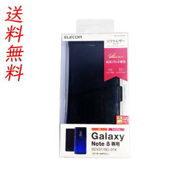 Galaxy Note8用 ギャラクシーノート8 SCV37 SC-01K ソフトレザー カバー ブラック 黒 サイドマグネット 磁石付 手帳型ケース 手帳ケース 手帳型カバー 手帳カバー PM-SCN8PLFYBK エレコム製