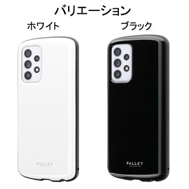 Galaxy A52 5G SC-53B 耐衝撃ハイブリッドケース「PALLET AIR」 ホワイト (LP-21SG4PLAWH) 、 ブラック (LP-21SG4PLABK) ルプラス(Leplus)製
