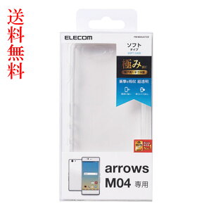 arrows M04 �p TPU�\�t�g�P�[�X �J�o�[ �X�}�z�P�[�X �ɂ� �N���A PM-M04UCTCR �G���R����