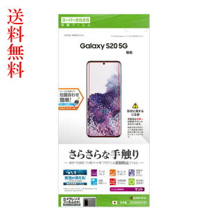 Galaxy S20 5G SC-51A/SCG01 炳tB ˖h~ R2295GS11E X^oii