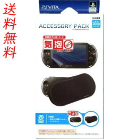 PSVita2000 アクセサリーパックfor PlayStationVitaPCH-2000シリーズ 2つのアイテム (スリムインナーポーチ/フィルター) がセットになったお得なアクセサリーパック ILXYM095 アイレックス製