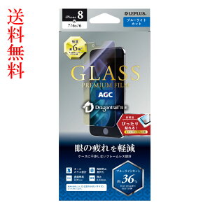 iPhoneSE3 iPhoneSE2 iPhone8 iphone7 KXtB u[CgJbg LP-I7SFGDB uGLASS PREMIUM FILMv}bg 0.33mm iPhone SE 2 tی vX(Leplus)