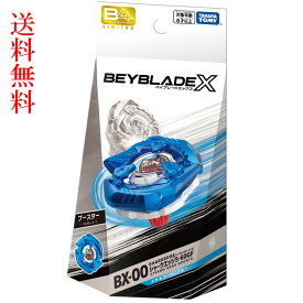 BEYBLADE X ベイブレードX BX-00 ［B4ストア限定］ シャークエッジ5-60GF メタルコート：ブルー 【タカラトミー、海外版正規品、付属ベイコード読み取り不可】