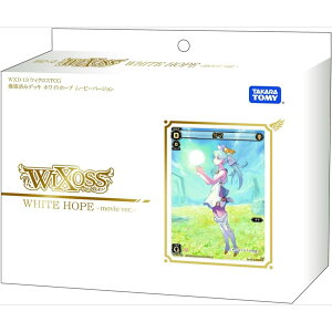 �y�󂠂�E�A�E�g���b�g�i�z �E�B�N���X WXD-14 TCG �f����J�L�O�f�b�L WHITE HOPE -movie ver.-