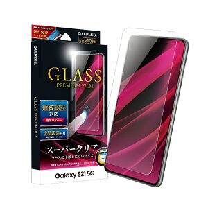 Galaxy S21 5G SC-51B SCG09 �M�����N�V�[ S21 �K���X�t�B���� �w��F�ؑΉ� �X�[�p�[�N���A LP-21SG1FG ���v���X(Leplus)��