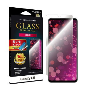 Galaxy A41 SC-41A/SCV48 �K���X�t�B�����uGLASS PREMIUM FILM�v �X�^���_�[�h�T�C�Y ������ LP-20SG3FG ���v���X(Leplus)��
